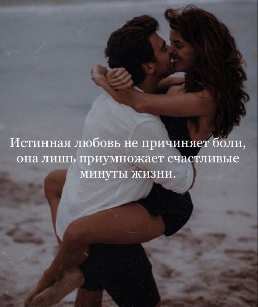 Любовь