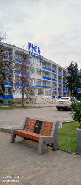 Анапа. Санаторий "Русь"