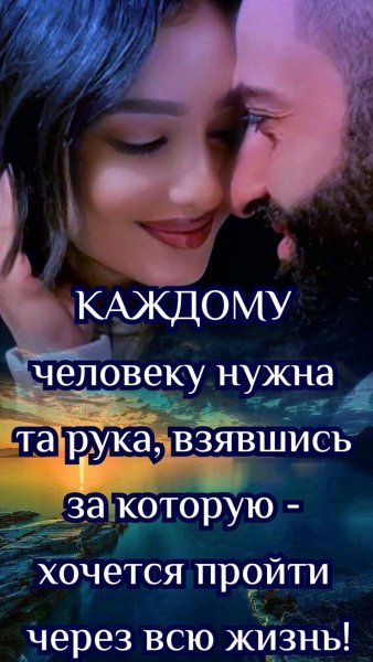 Любовь