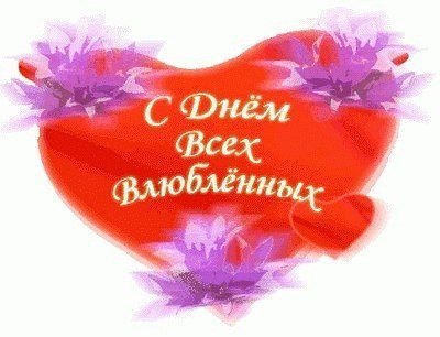 Valentine Day