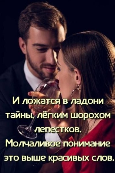 Любовь