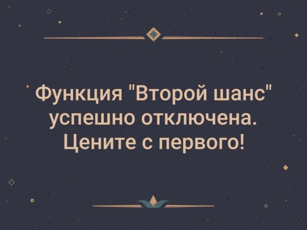 ЦЕНИТЕ С ПЕРВОГО))