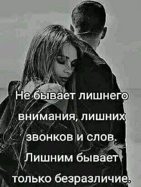 Любовь
