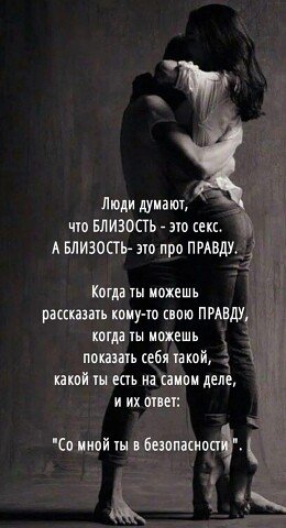 Любовь