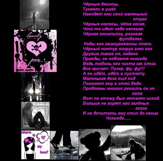 emo stih