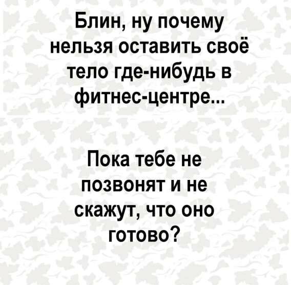 Как тачку в автосервис )