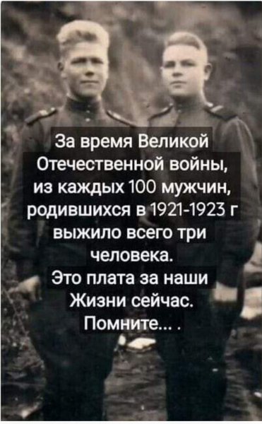 Помните