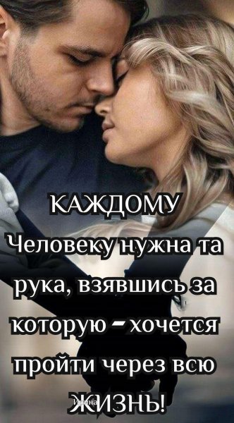 Любовь