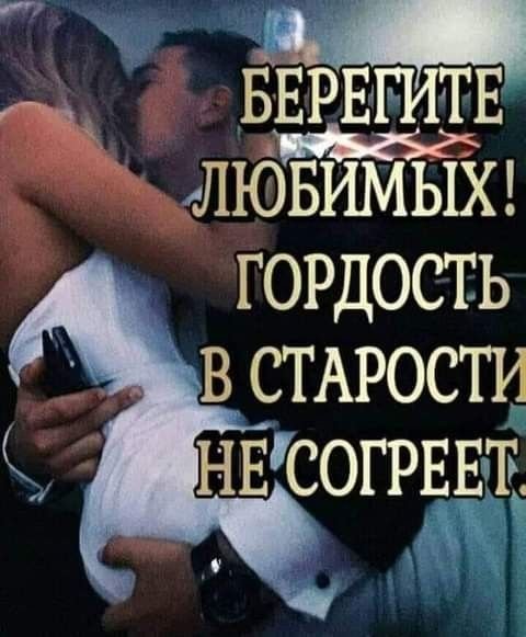 Любовь
