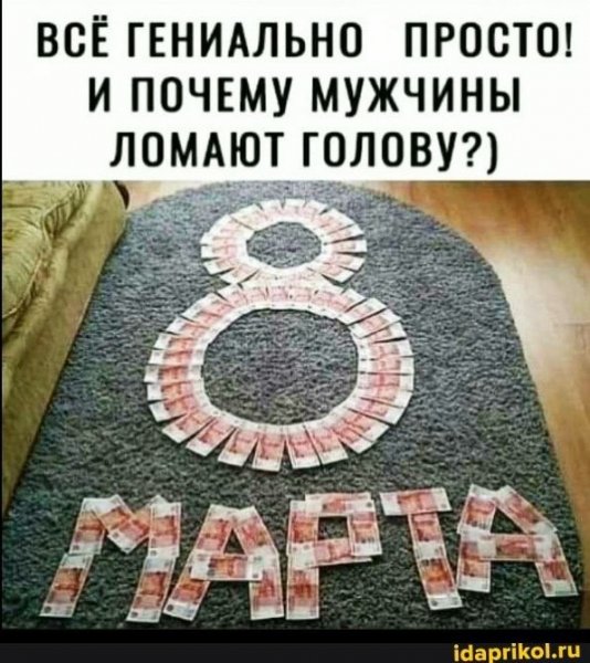 ВСЁ ПРОСТО!;))
