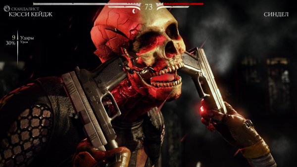 Mortal Kombat X