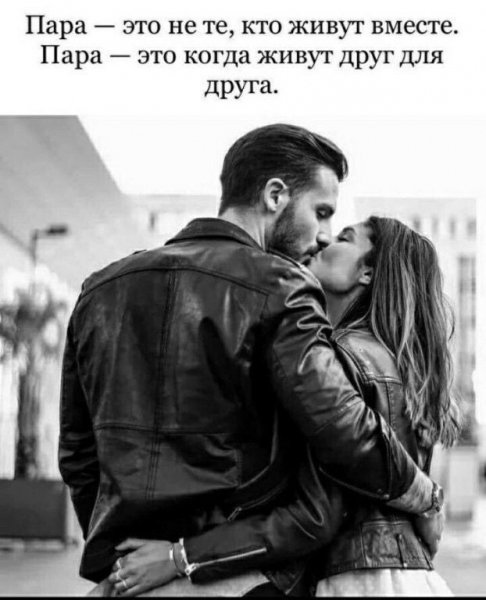 Любовь