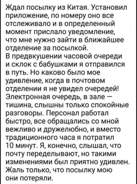 А так, доволен)