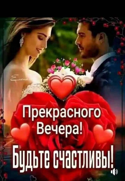 Любовь