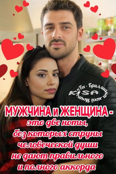 Любовь