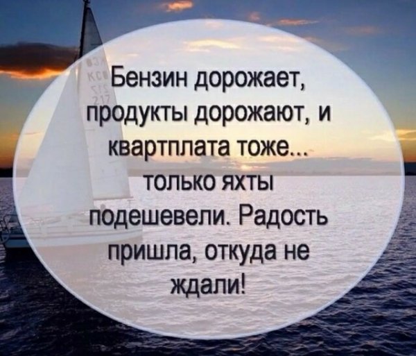Радость)