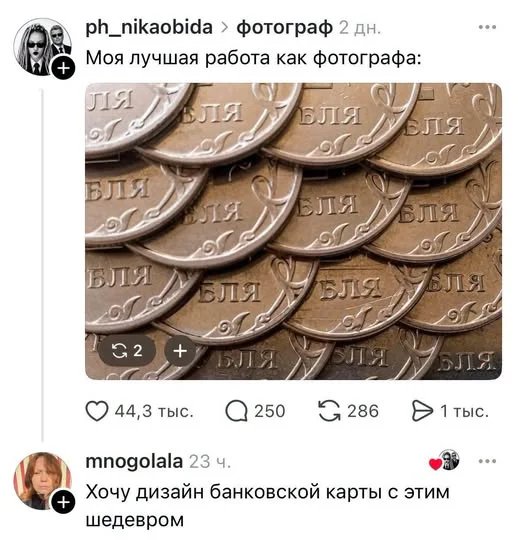 Два рубля)
