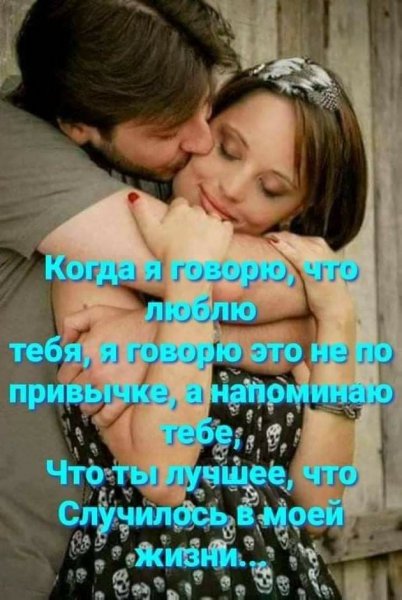 Любовь