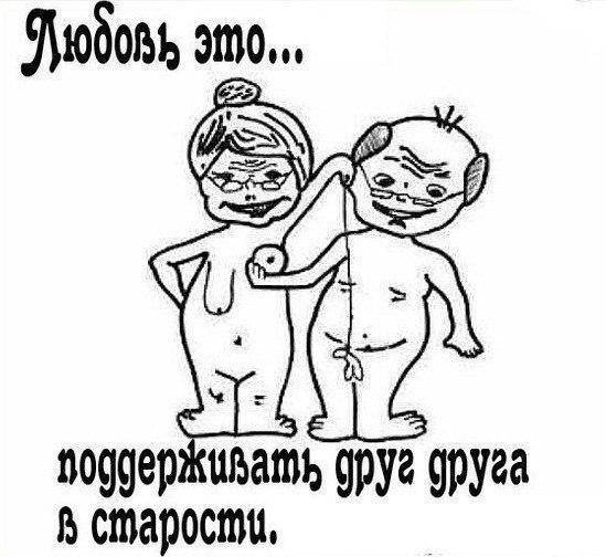 Любовь