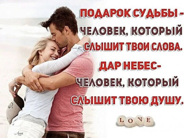 Любовь