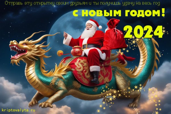 god-drakona-2024-kartinka