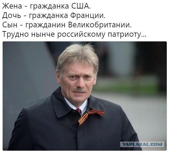 патриот