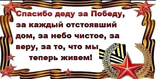 Спасибо