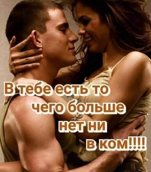 Любовь