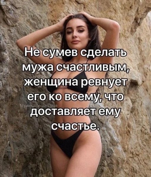 Так не доставайся ты никому)