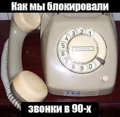 блокировка