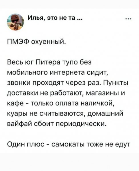 Оптимизм )
