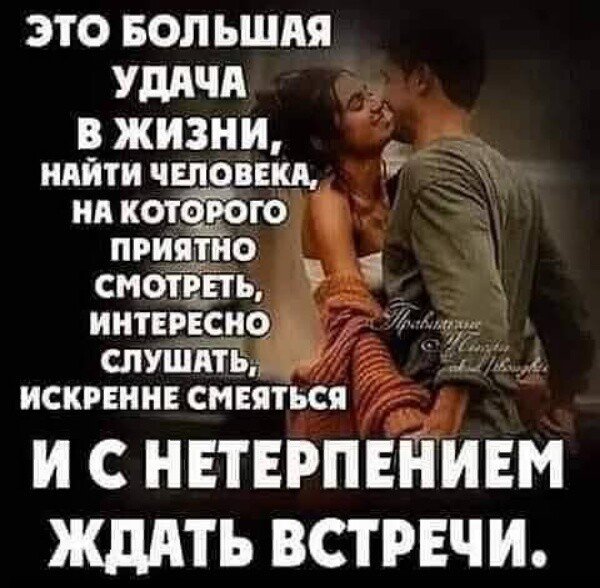 Любовь