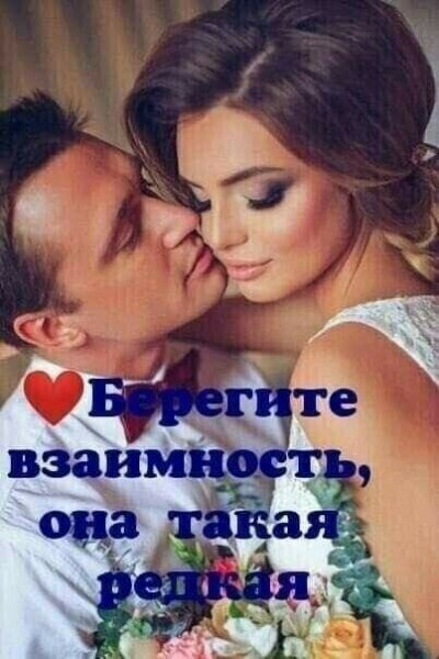 Любовь