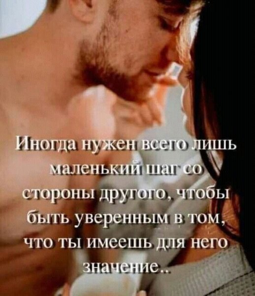 Любовь
