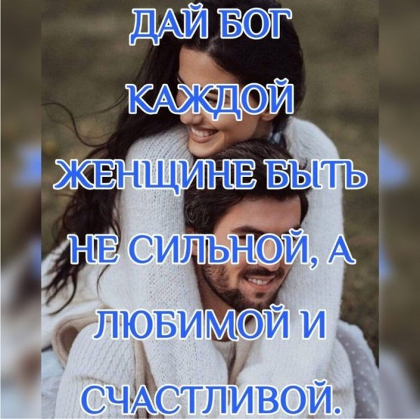 Любовь