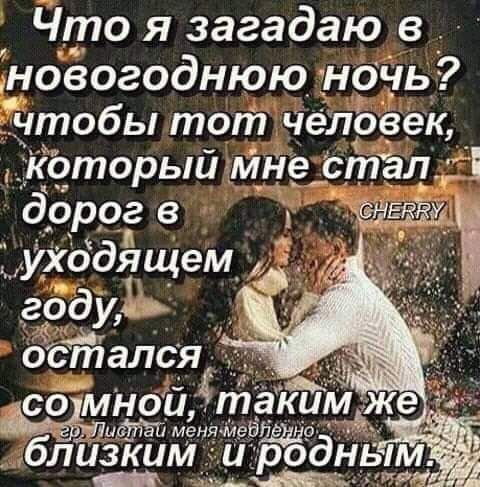 Любовь