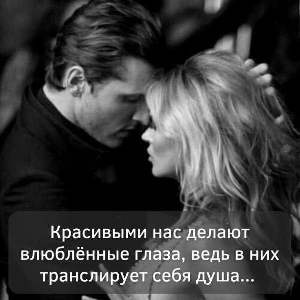 Любовь