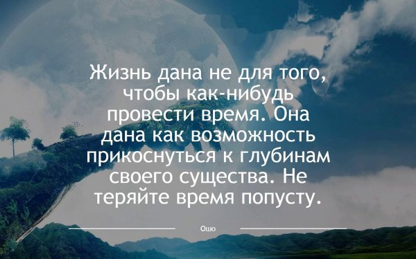 Ошо