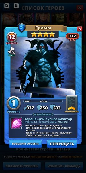 Empires &amp; puzzles 108004