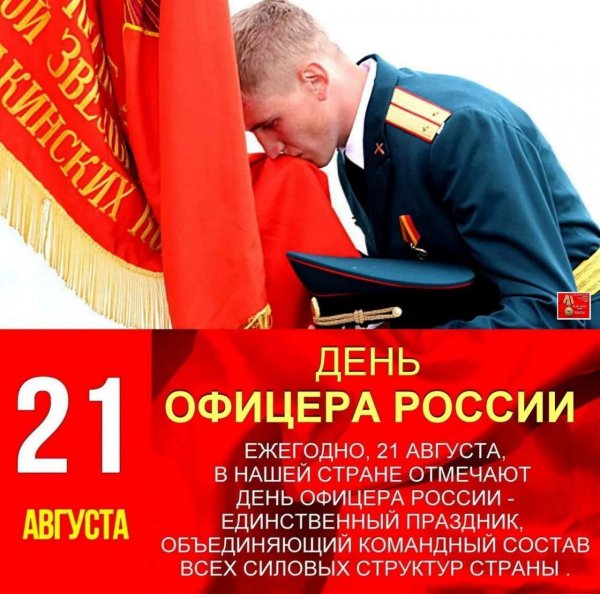 С праздником, служивые!