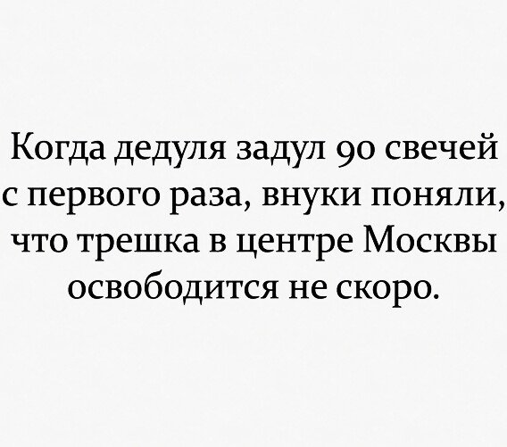 Не дождётесь! )))