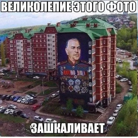 Жуков
