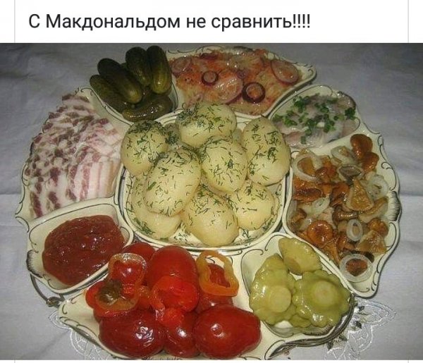 Макдональс