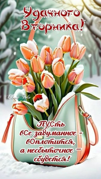 Доброе утро!