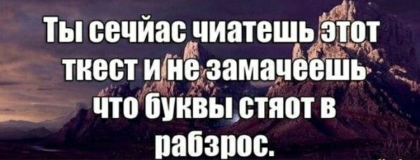Расшифровка текста пр умолчаниб)