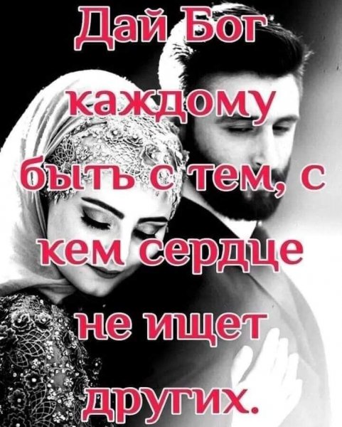 Любовь