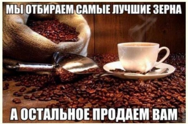 Живите с этим)