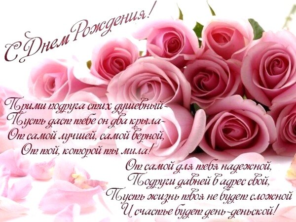 с днем рожденья 036026