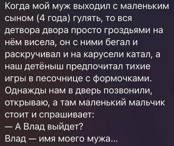 Влад выйдет?