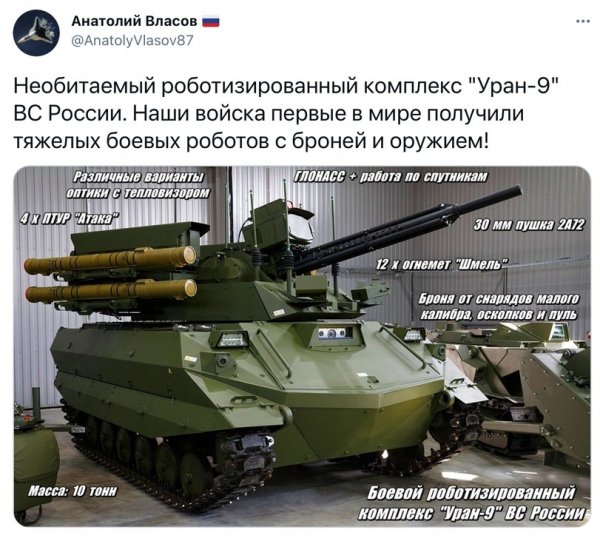 Знай наших!